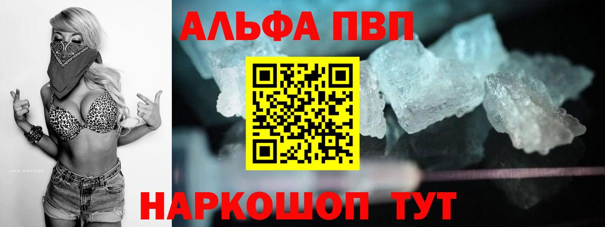 APVP СК КРИС Амурск