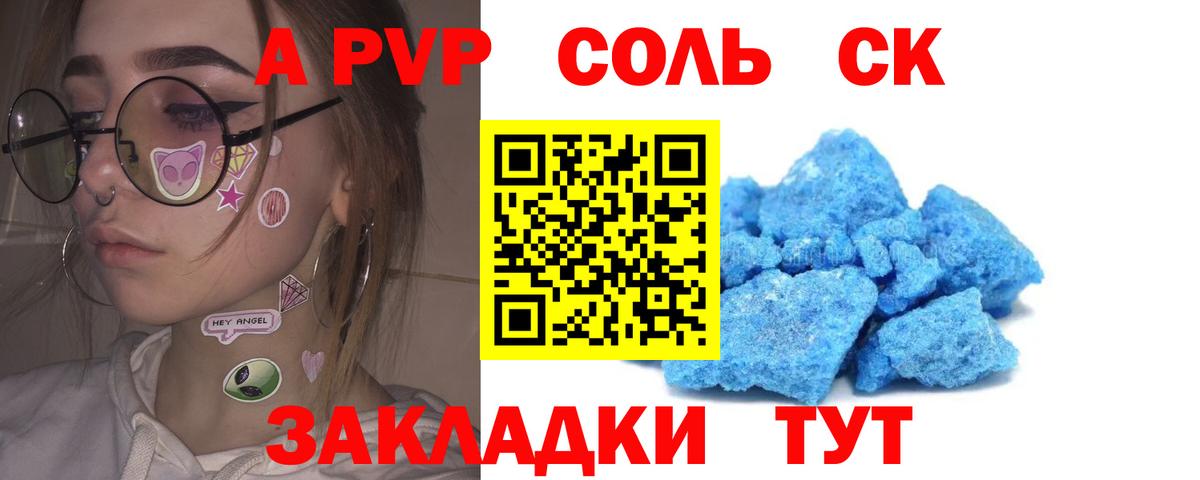 Alpha-PVP VHQ  Alpha-PVP мука  Alfa_PVP  Вход с VPN  Амурск  Alpha-PVP Crystall 