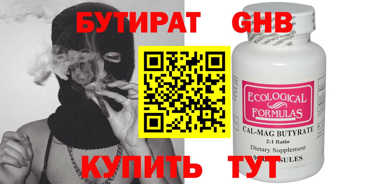 БУТИРАТ буратино  Вход с VPN  Амурск 