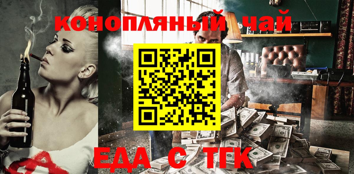 Cannafood марихуана  Вход с VPN  Амурск 