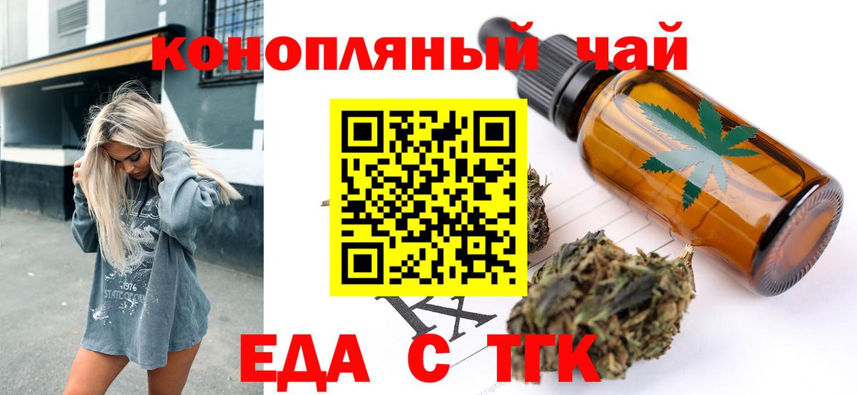 Cannafood марихуана Амурск