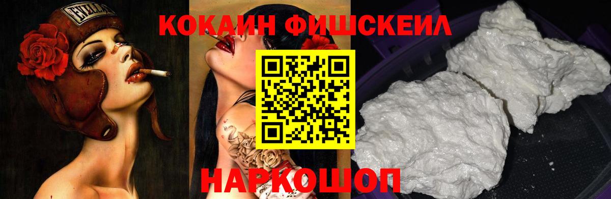 Кокаин 97%  КОКАИН Боливия  Кокаин  Вход с VPN  Амурск 