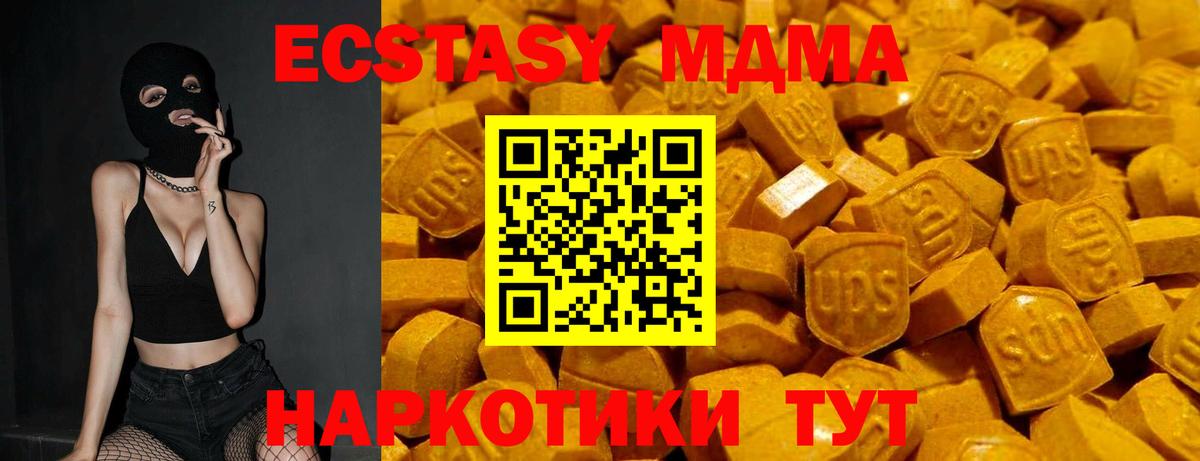 Амурск  ЭКСТАЗИ 280мг  Экстази диски  Вход с VPN 
