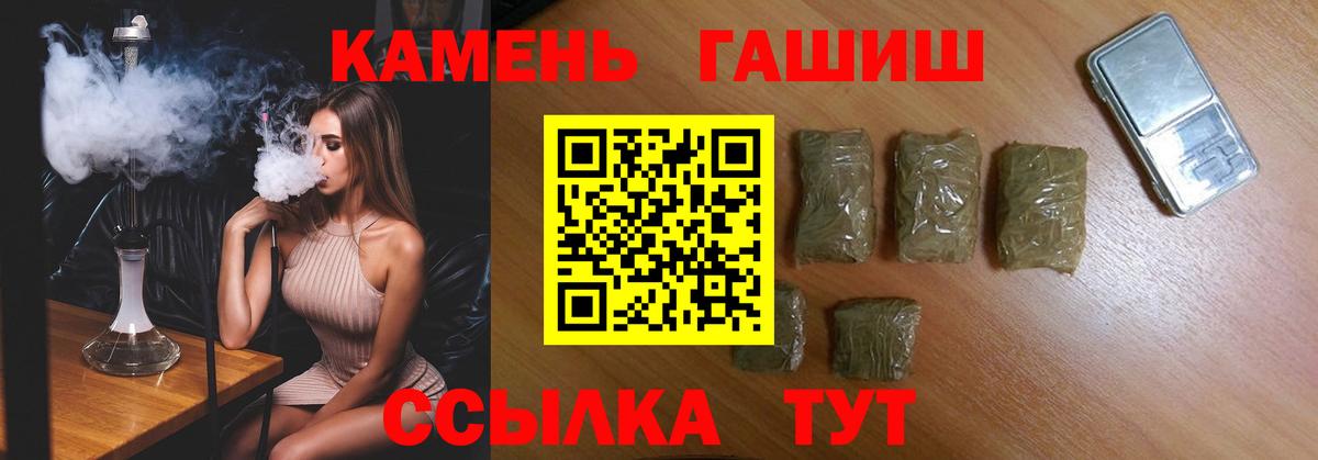 ГАШИШ Изолятор Амурск