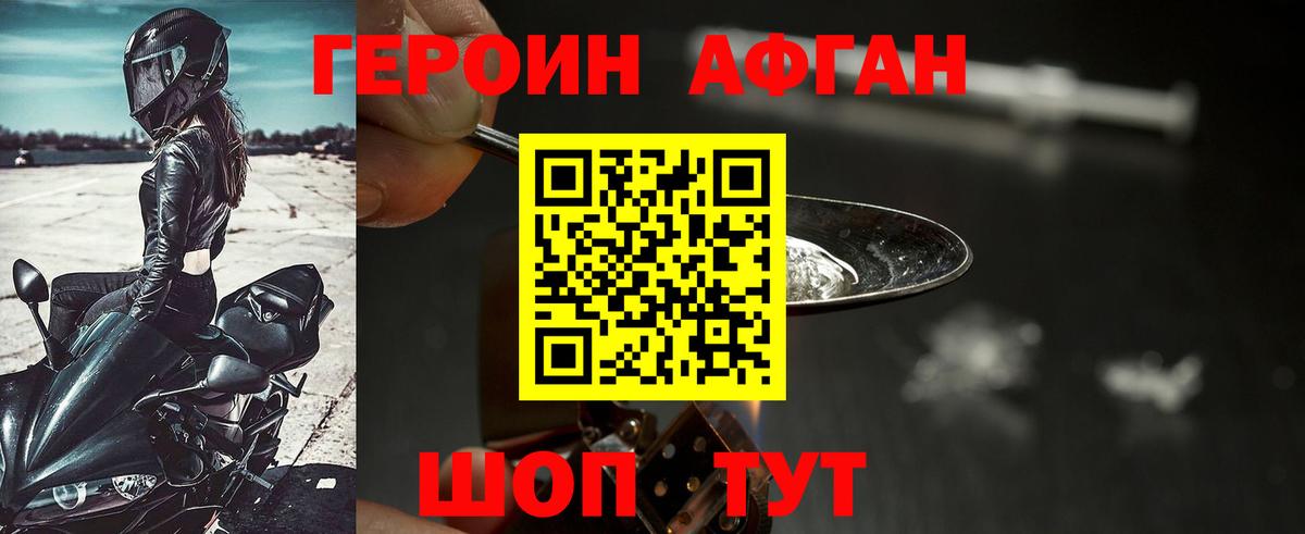 ГЕРОИН хмурый  Вход с VPN  Амурск 