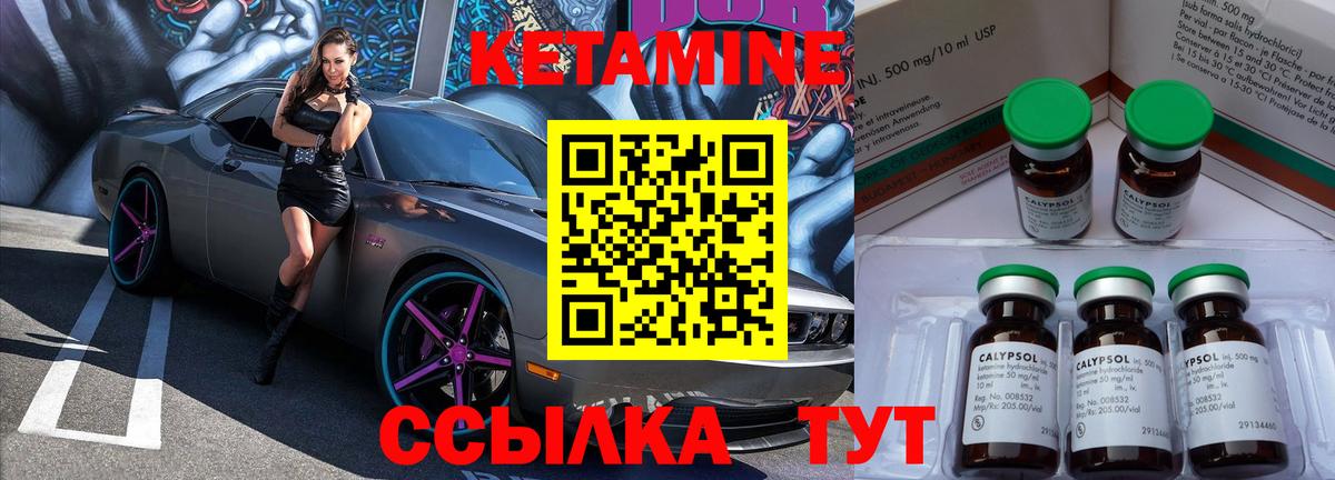 КЕТАМИН VHQ Амурск