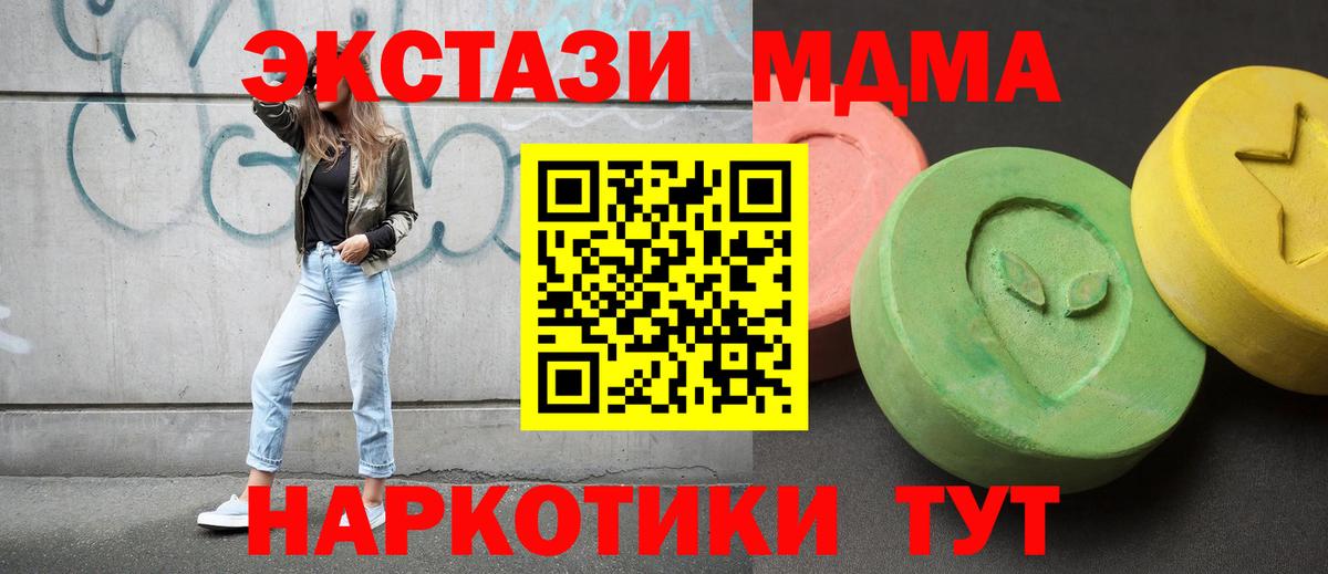 Амурск  MDMA Molly  Вход с VPN 