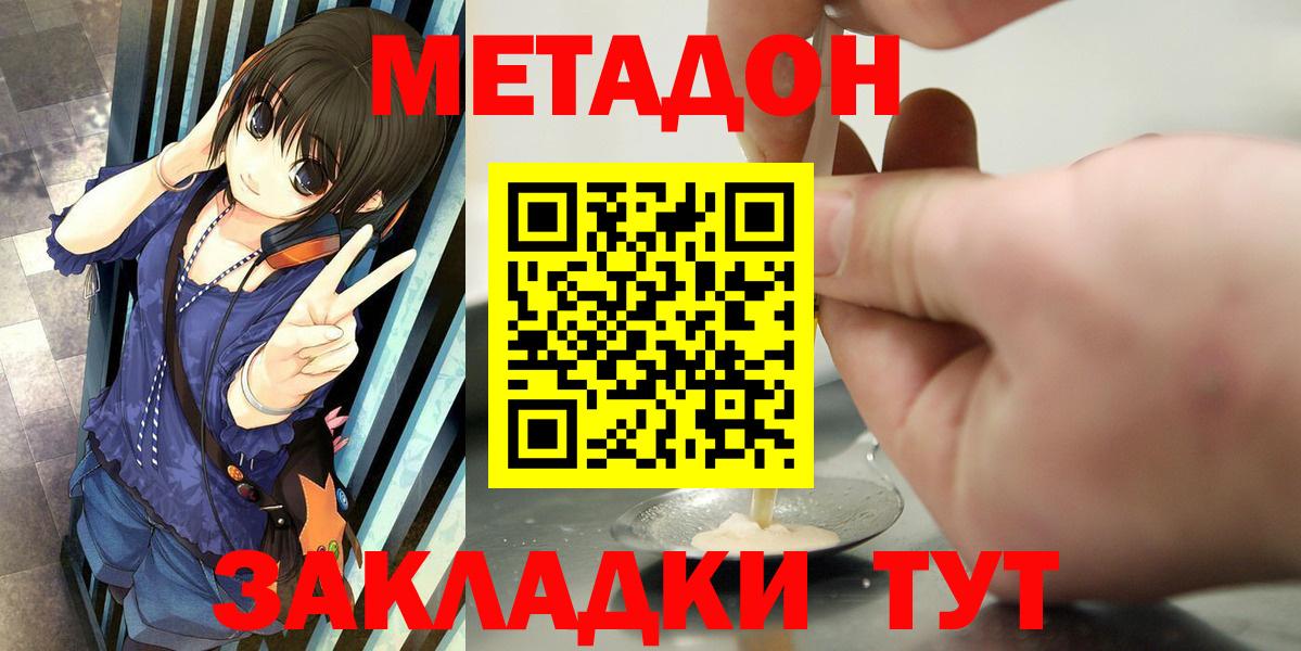 Метадон белоснежный  МЕТАДОН белоснежный  Вход с VPN  Амурск 