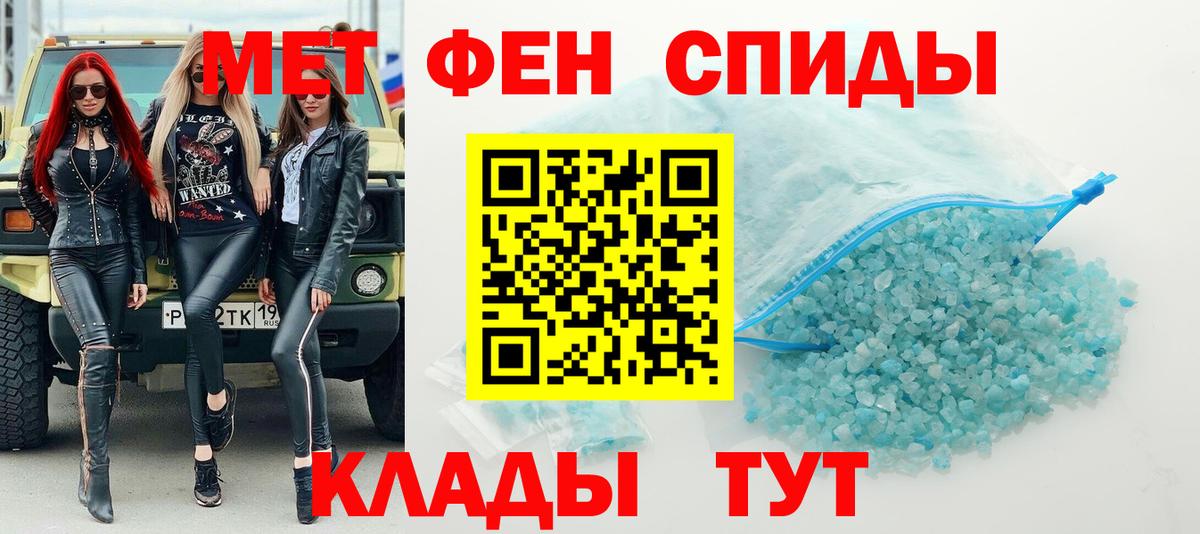 Метамфетамин винт  Метамфетамин  Амурск  Вход с VPN 